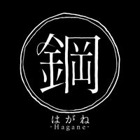 オリジナル楽曲 - はがね@曲紹介