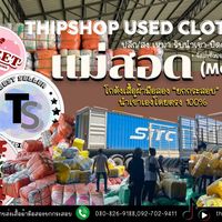 เสียงต้นฉบับ - Thipphawan Sch