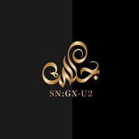 الصوت الأصلي