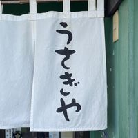 オリジナル楽曲 - らーめんうさぎや