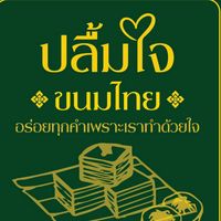 pleumjai456