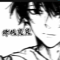 原聲 - 鋒殺寶寶.ღ(藍標刀鋒)