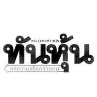 thunhoon_