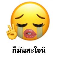 เสียงต้นฉบับ - ออฟฟิศติดแกลม 👁️👄👁️