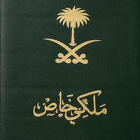 gifts_saudi
