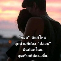 เสียงต้นฉบับ - แสงลาตี