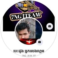 សំឡេងដើម - 7NG  {K44  FF X2