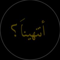 الصوت الأصلي
