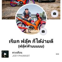 fluk_11738
