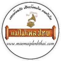 maemai.plengthai