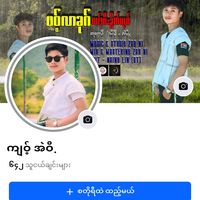 မူရင်းအသံ - ကျဝ့် အဲဝီ.