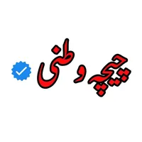 sair kr duniya ki ghafil