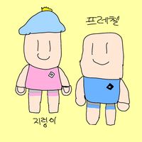 오리지널 사운드 - 🪱꼬물꼬물 지렁이🪱
