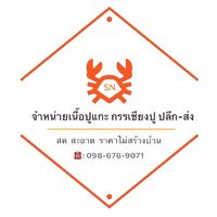 เสียงต้นฉบับ - uาuา