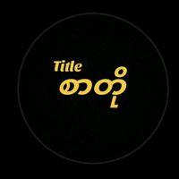 titlefeeling2024