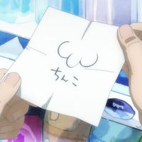 chu_ri_vo