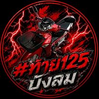 เสียงต้นฉบับ - ควานไปป์. เขากอย
