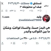 الصوت الأصلي