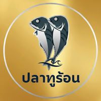 เสียงต้นฉบับ