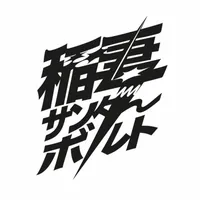 original sound - inazuma_v