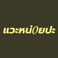waenoipa