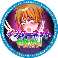 オリジナル楽曲 - 現さん