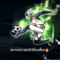 เสียงต้นฉบับ - ທາ້ວຍດົສະກອນສີປະເສີດ💙⚽😊💯⚽💙
