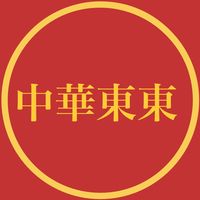 オリジナル楽曲 - 中華東東