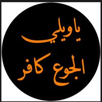 mohamad.alhamoe1
