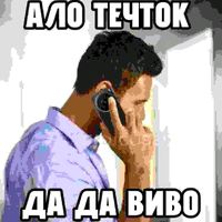 оригинальный звук