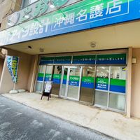 オリジナル楽曲 - アイダ設計 沖縄名護店