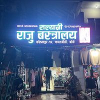 rajubastalaya