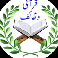 original sound - quraniwazaifoffical