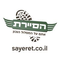 sayeretcoil