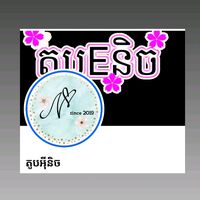 original sound - Nich-Nich