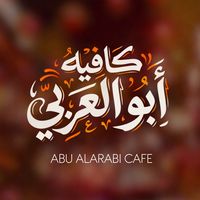 aboalaraby.cafe
