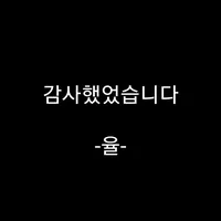 original sound - yul_0812