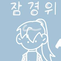 오리지널 사운드 - <바다♡꿈파🐳>