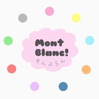 オリジナル楽曲 - Mont Blanc!