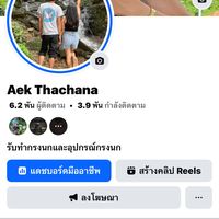 aek_thachana
