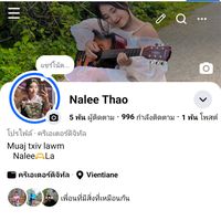 เสียงต้นฉบับ - 🤍:Nay Li 💚🐹