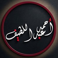 ahmedabdullatif_90