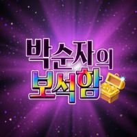 오리지널 사운드 - 박순자의보석함