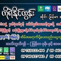 yaenaingtun30
