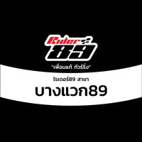 rider89bangwaekbranch