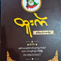 htookeltaunggyi
