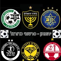 yonatan_football
