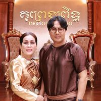 original sound - kouprengpret