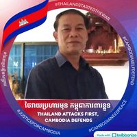 សំឡេងដើម - ញេន ប្រុស