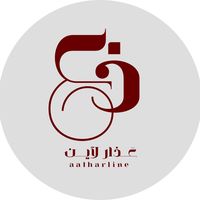 aatharline